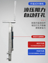 压动打孔支架天花板自吊顶DY植筋钻孔冲击钻打眼款新电锤架子液升