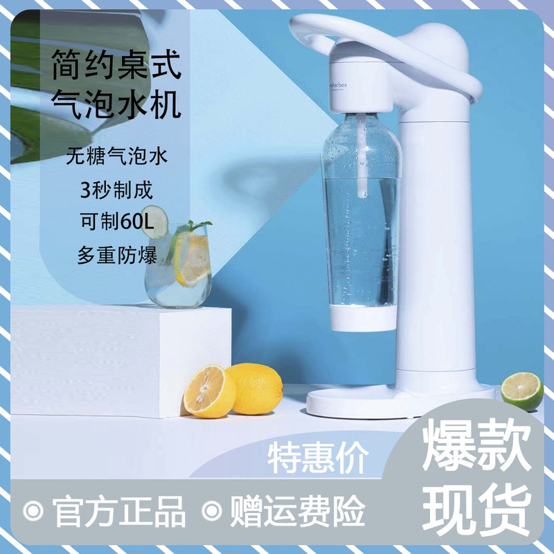 Xiaomi Youpin WATERBOX Bubble Water Machine Soda Water Machine Portable Homemade Carbonated Beverage Machine Household