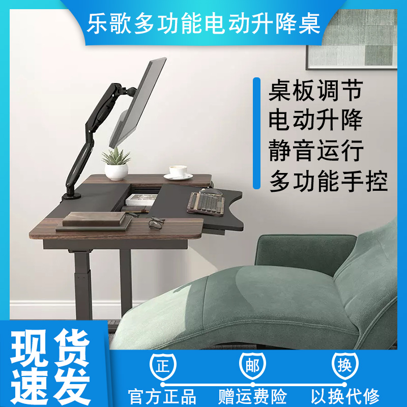 Le Ge Multifunctional Electric Lifting Table Smart Home Table Computer Table Multifunctional Painting Learning Table Bedside Table