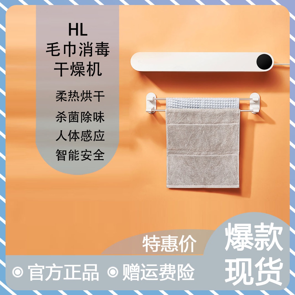 Small Mibaiyue Life Towel Disinfection Dehumidifier Household Bathroom Drying Control Drying Machine Small Drying Drying Drying Machine