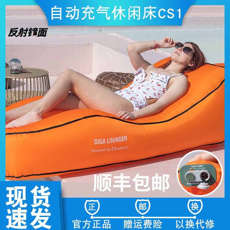 Millet reflective mirror GIGALOUNGER automatic inflatable leisure bed CS1 outdoor office moisture-proof cold