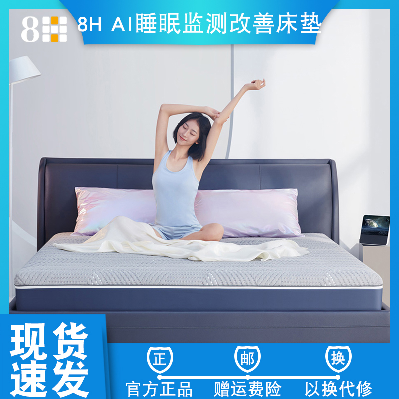Small Rice White 8H Intelligent AI Sleep Prevention Mites Latex Mat Adults Mattresses Graphene Sleep Monitoring Improved Mattresses