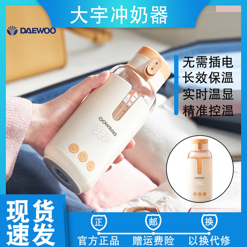 Millet wireless portable breast conditioner is suitable for thermostatic kettle baby warm milk bubble milk with milk artifact