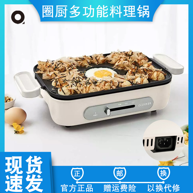 Ring kitchen multifunction cuisine pan integrated Home cooking and frying pan-electric hot pot electric burning and baking mesh red pot roasting machine