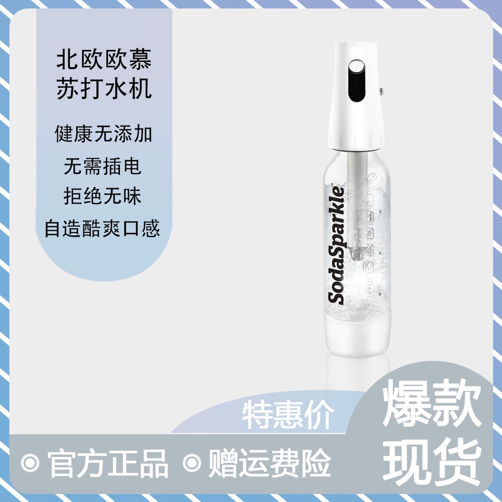 Xiaomi has products in Norse Omu bubble water machine soda water machine portable homemade carbonated beverage machine home