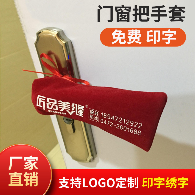 Entry door handle gloves protective sleeve flannel anti-theft door pull gloves handle door handle anti-static non-woven suede