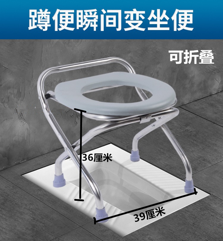Folding thickened pregnant woman toilet elderly sitting stool chair non-slip toilet patient squatting stool toilet stool stainless steel-Taobao