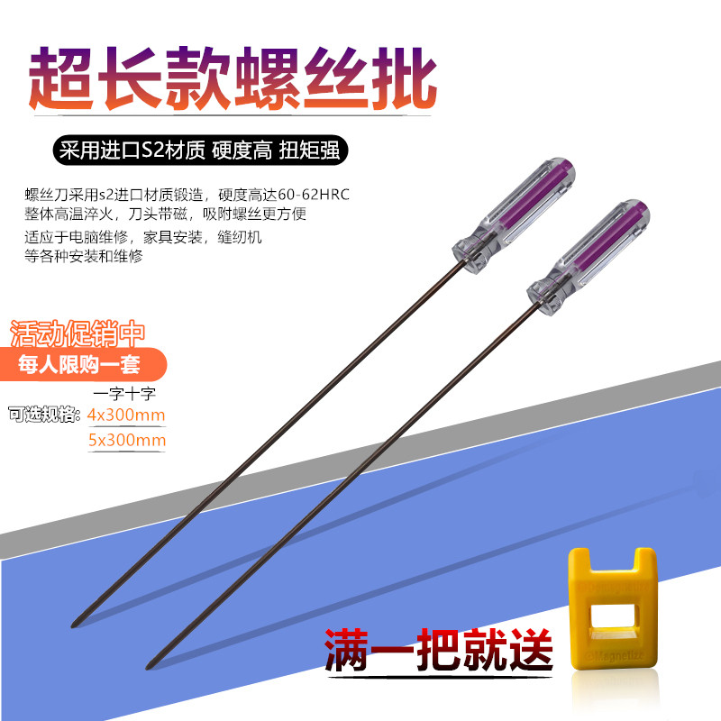 Litejia super long machine repair screwdriver slotted cross screwdriver screwdriver 4mm rod Computer repair S2 copper rod screwdriver