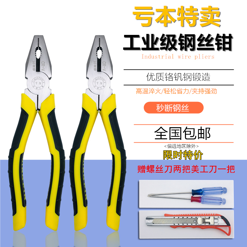 Limited-time sale Yinuo industrial grade multi-functional wire pliers 8-inch vise gift screwdriver utility knife