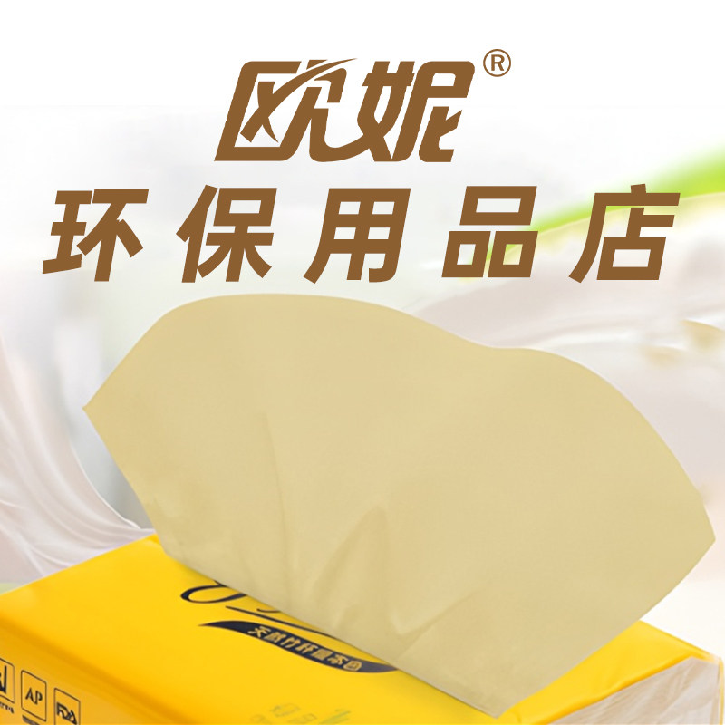 欧妮环保用品店