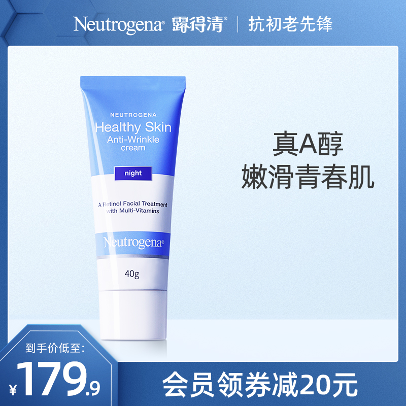 Antigazed a alcohol night cream aluminum tube cream retinol emulsion firming anti-wrinkle Anti-Aging Essence warve a alcohol toothpaste tube