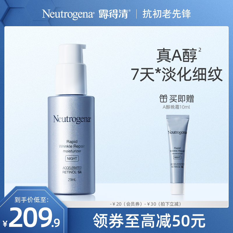 Noureqing A- alcohol Night Cream Firming Anti-Wrinkle anti-aging emulsion desalination fine-grained retinol anti-virinolol