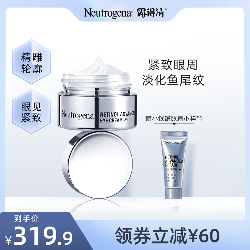 Dew clear Viols A alcohol four generations eye cream staying up all night Anti-creasing fine print black eye ring lifting tight eye bag fullerene