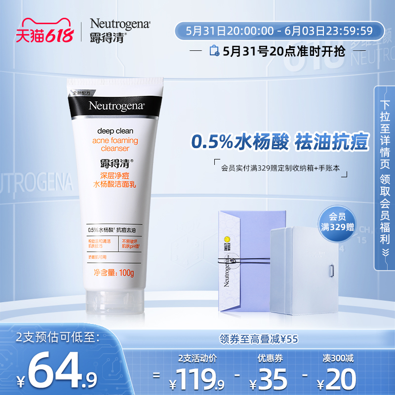 Lude Water Salicylic Acid Facial Cleansing Milk Amino Acid Oil Control Deep Cleansing Acne Oil Acne Skin Cleanser Cream Skin