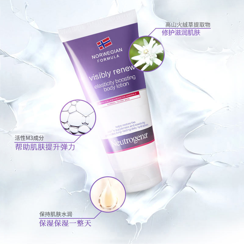 露得清身体乳200ml全身保湿补水滋润 秋冬淡香香体乳