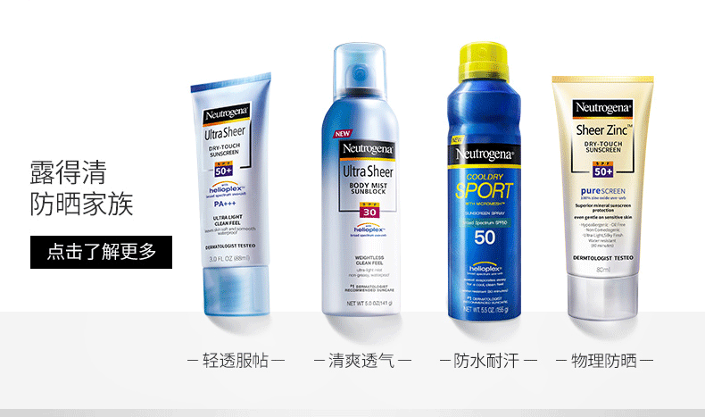 Ella với cùng một đoạn Neutrogena kem chống nắng spf50 nam giới và phụ nữ phải đối mặt với cơ thể ngoài trời thấm nước mồ hôi ... kem chống nắng cho body