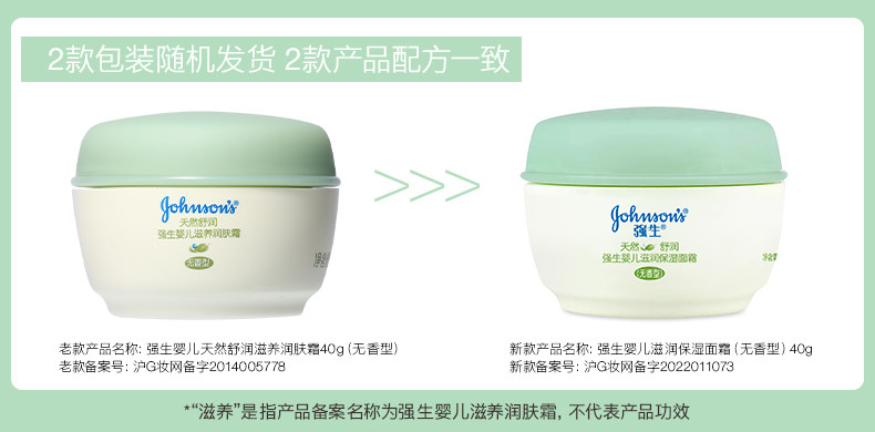 Ребенок лосьоны/кремы 娇生婴儿宝宝面霜新生儿身体乳幼儿润肤霜水润保湿面霜滋润霜 Johnson baby