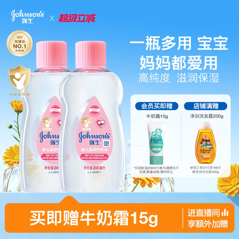 Johnson & Johnson Baby Oil Baby Touch Oil Newborn Body Oil Deodorizing Body Moisturizing Oil Baby Massage Essential Oil