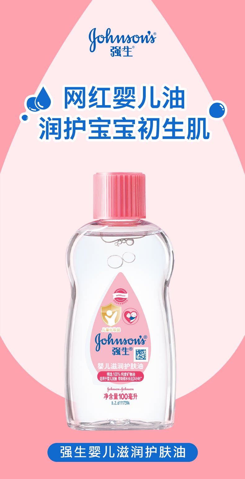 Ребенок лосьоны/кремы 娇生婴儿润肤霜儿童面霜婴儿油宝宝保湿滋润润肤乳液擦脸身体 Johnson baby
