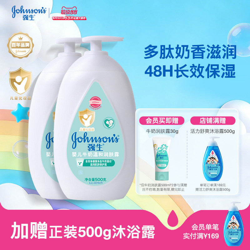ジョンソンズ ベビーボディローション、子供用保湿ローション、ベビーミルク保湿・柔軟ローション、春夏用保湿フェイスクリーム（正規品）