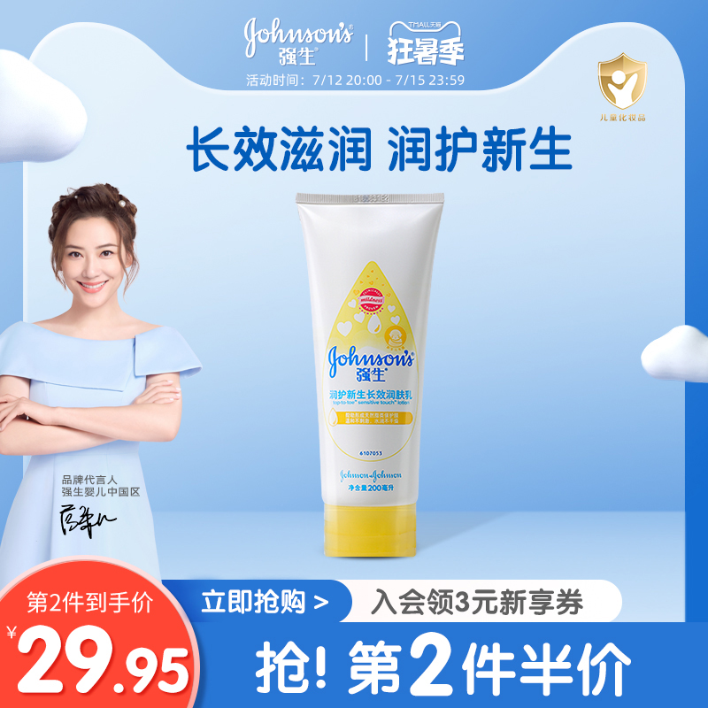 Cuddling baby body milk moisturizing freshly-lasting moisturizing breast milk baby body lotion moisturizing skincare official web