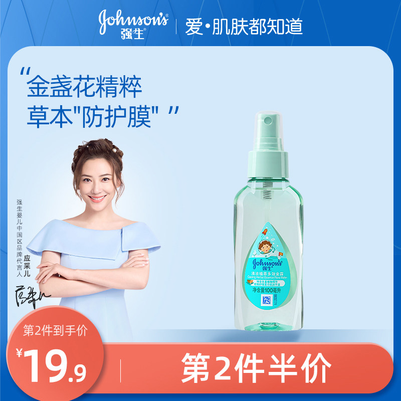 Johnson & Johnson Baby Cool Plant Extract Multi-Effect Golden Dew Calendula Essence Children's Soothing Anti-Itch Gold Water Flagship Store