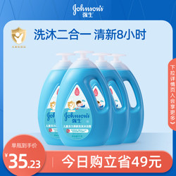 Johnson & Johnson Infant and Child Vitality Fresh Shampoo and Shower Gel 2-in-1 ແຊມພູ ແລະ ເຈວອາບນໍ້າສຳລັບເດັກ 2-in-1 ຊຸດການດູແລພິເສດ