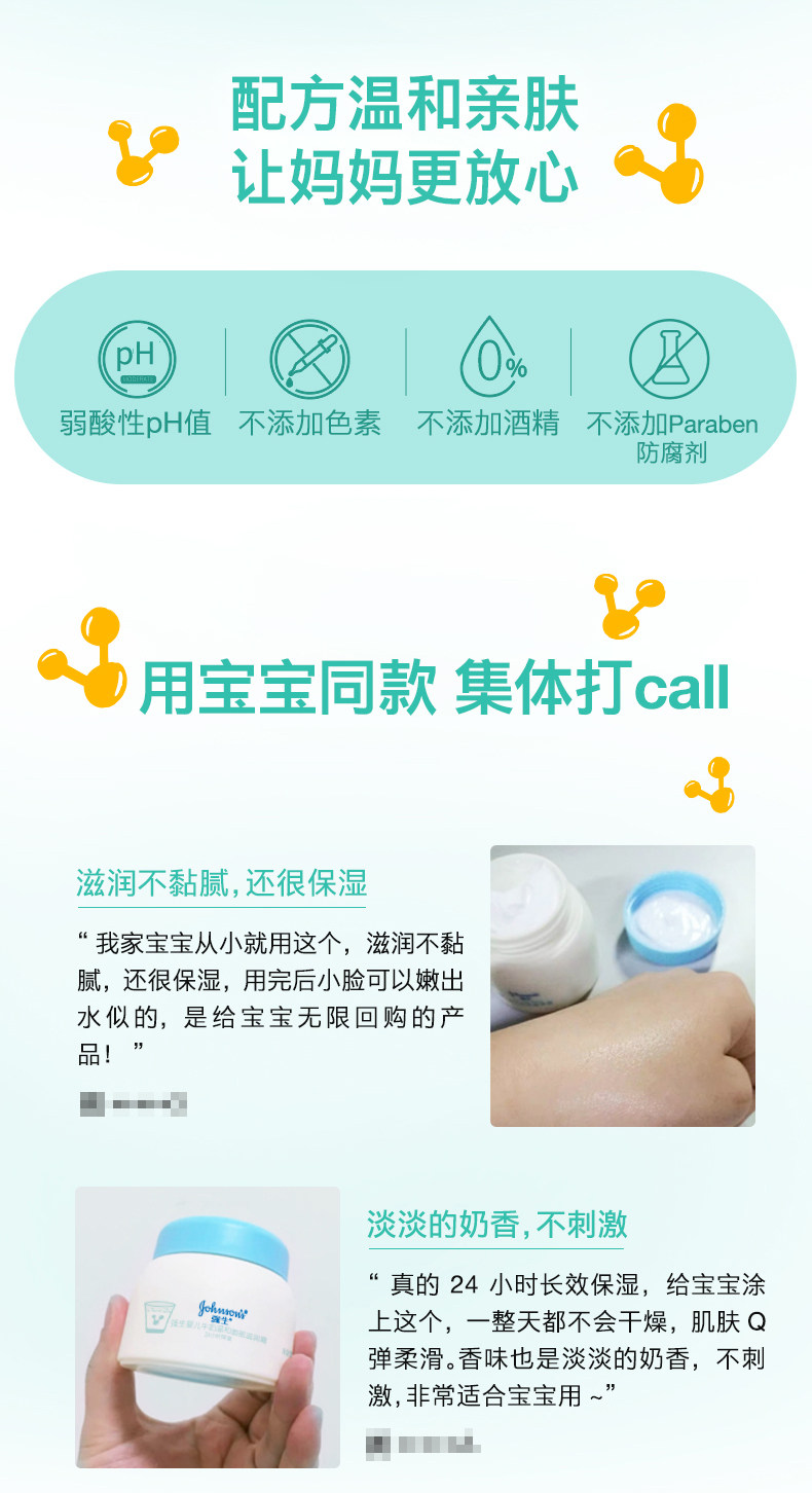 Ребенок лосьоны/кремы 【任选2件49元起】娇生婴儿牛奶营养霜25g保湿保湿乳官方旗舰店 Johnson baby