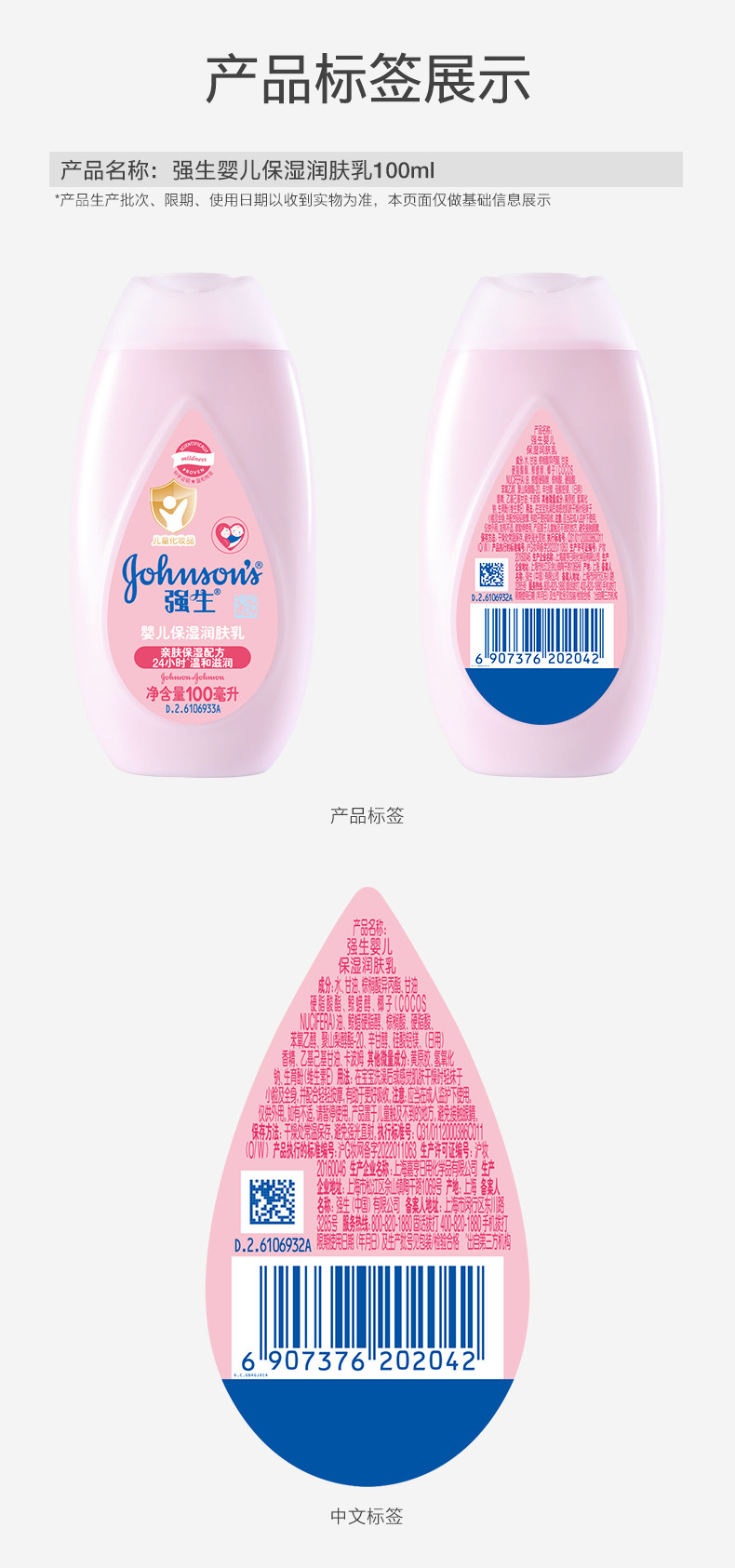 Ребенок лосьоны/кремы 娇生婴儿润肤霜儿童面霜婴儿油宝宝保湿滋润润肤乳液擦脸身体 Johnson baby