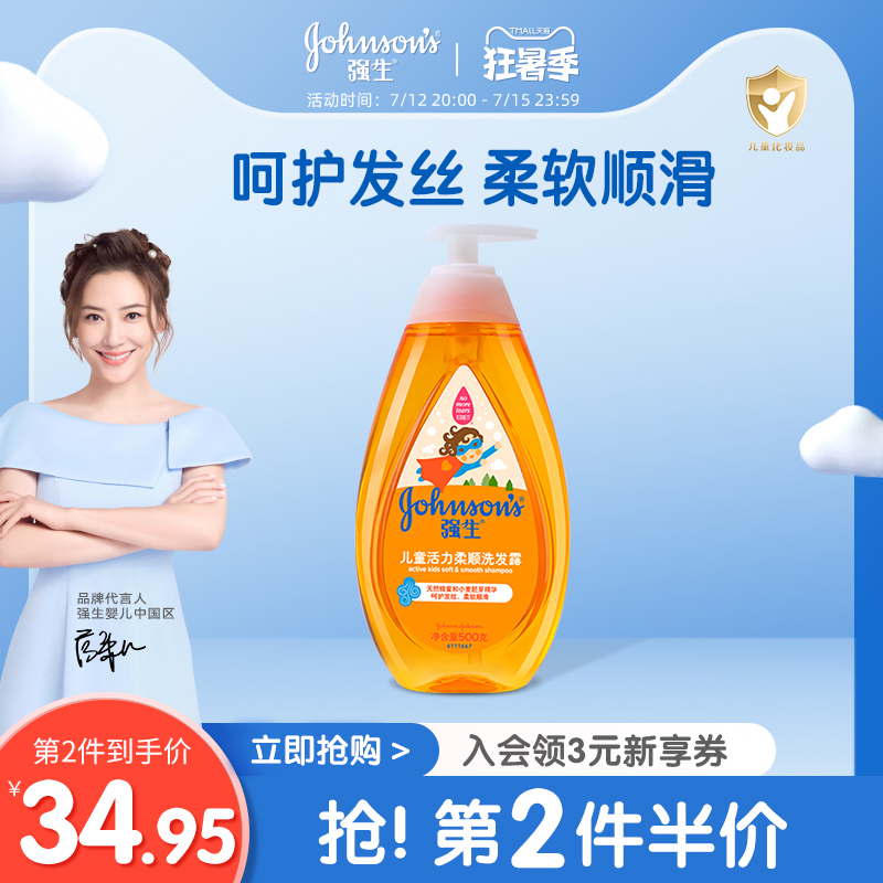 Cuddling baby vitality soft and smooth shampoo Children's baby shampoo No silicone oil no tears recipe Moderate