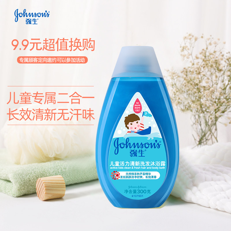 Johnson & Johnson Children Vitality Fresh Amino Acid Shower Gel Baby Shampoo Shower Gel 2 in 1 official website flagship store