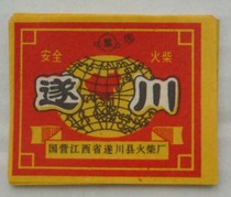 The Old Spark-Sugawa (État du comté de Suichuan province du Jiangxi)