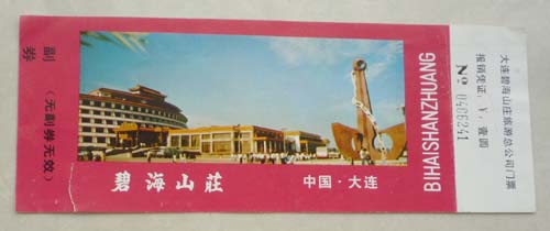 Old Ticket - Dalian Bihai Villa