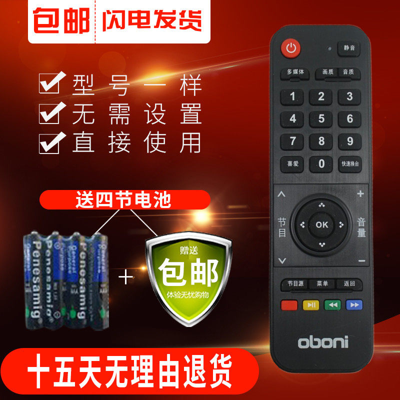 The Opel Changhong TV remote LED32538M LED32538M LED42538M 32V6 42V6