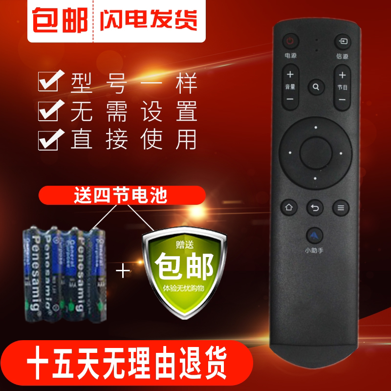 Suitable for TCL LCD TV remote control LE42E6900 L48D8800 H55V600