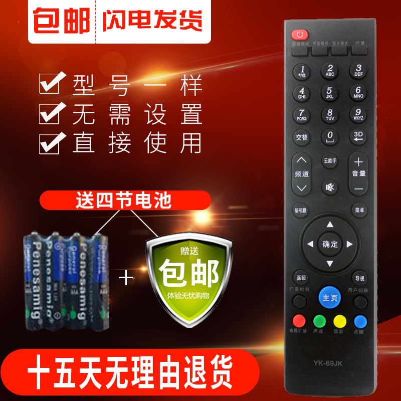 Suitable for Genesis TV Remote Control YK-8300H 8300J 01 42 8302J 42 50 55 65E790U 