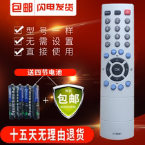 yuan zhuang ban Toshiba TV remote 32AV300C 37AV300C 42AV300C 26AV300C