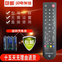 Kim Jong LCD TV Remote Control Royalstar Rongshida LCD TV Remote Control