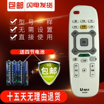 U-MAX Changhong TV remote control RIC600 3D47B4500ID 3D42B4500ID 55B4500ID