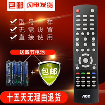 Original AOC Tianjie LCD TV remote control T3202S T4302S T5002S LE55K07