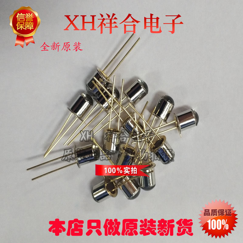 HG424 DIP-2 發射管 光控晶閘管 實體店 全新進口原裝 可直拍