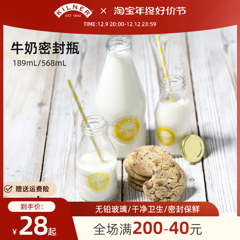 British Kilner Milk Juice Split Bottle Fruit Wine Drink Sealed Liquor Wine Store Home Portable-Taobao