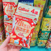(physical shop) Japanese carlebee calbee baby shrimp strips low salt non-fried tonic calcium 4 Lianbag 1 year old 