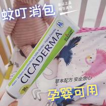 (physical shop) French boiron Bao Hongjin flowers mosquito bite to stop itch cream baby to repair soothing paste