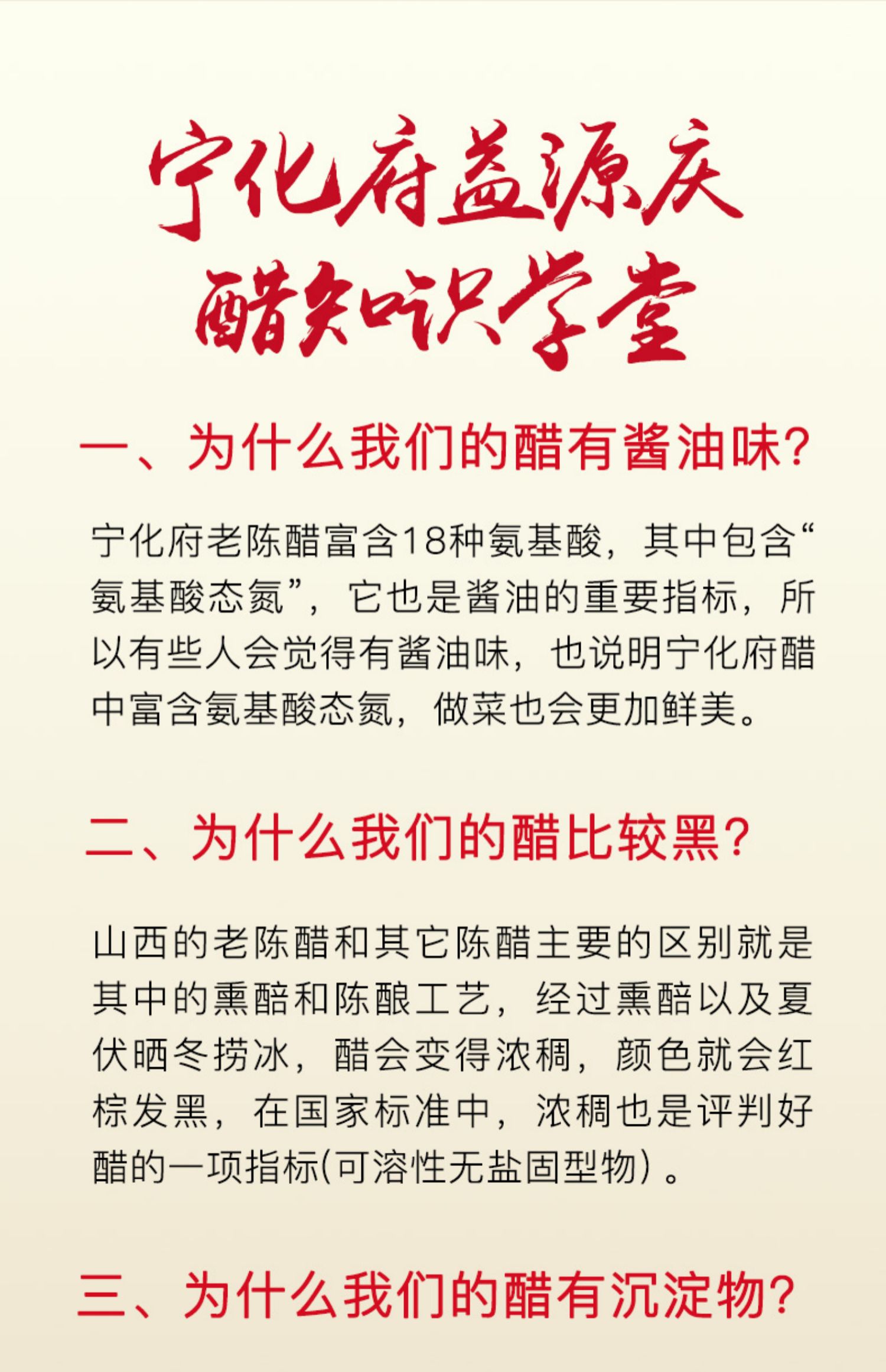 宁化府十年6度老陈醋手工醋