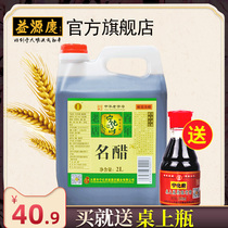 Ninghua Old Chen Vinegar Packaging Chen Vinegar 2000ml Famous Vinegar Yiyuan Qing Flagship Store Shanxi Specialty Shanxi Vinegar