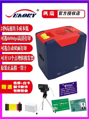 Sa Rui s20 card printer IC card pass pvc vaccine injection card cable tag printer