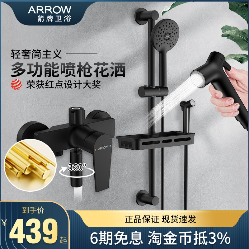 Wrigley simple hand-held shower shower kit nozzle household pressurized all-copper faucet spray gun bathroom shower