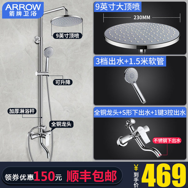 箭牌 淋浴花洒套装 天猫优惠券折后¥439包邮(¥619-180) 箭牌 淋浴花洒套装 天猫优惠券折后¥439包邮(¥619-180)