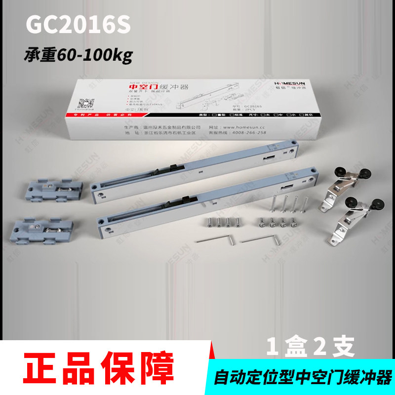 Iridescent GC2016S buffer Ramen moving door damper heavy double glazed hollow door crashworthy positioning